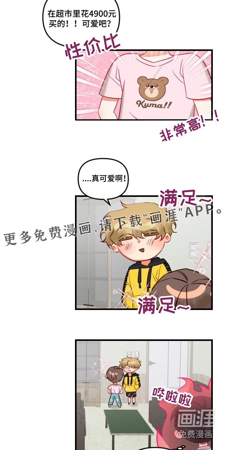 第38章：不是滋味