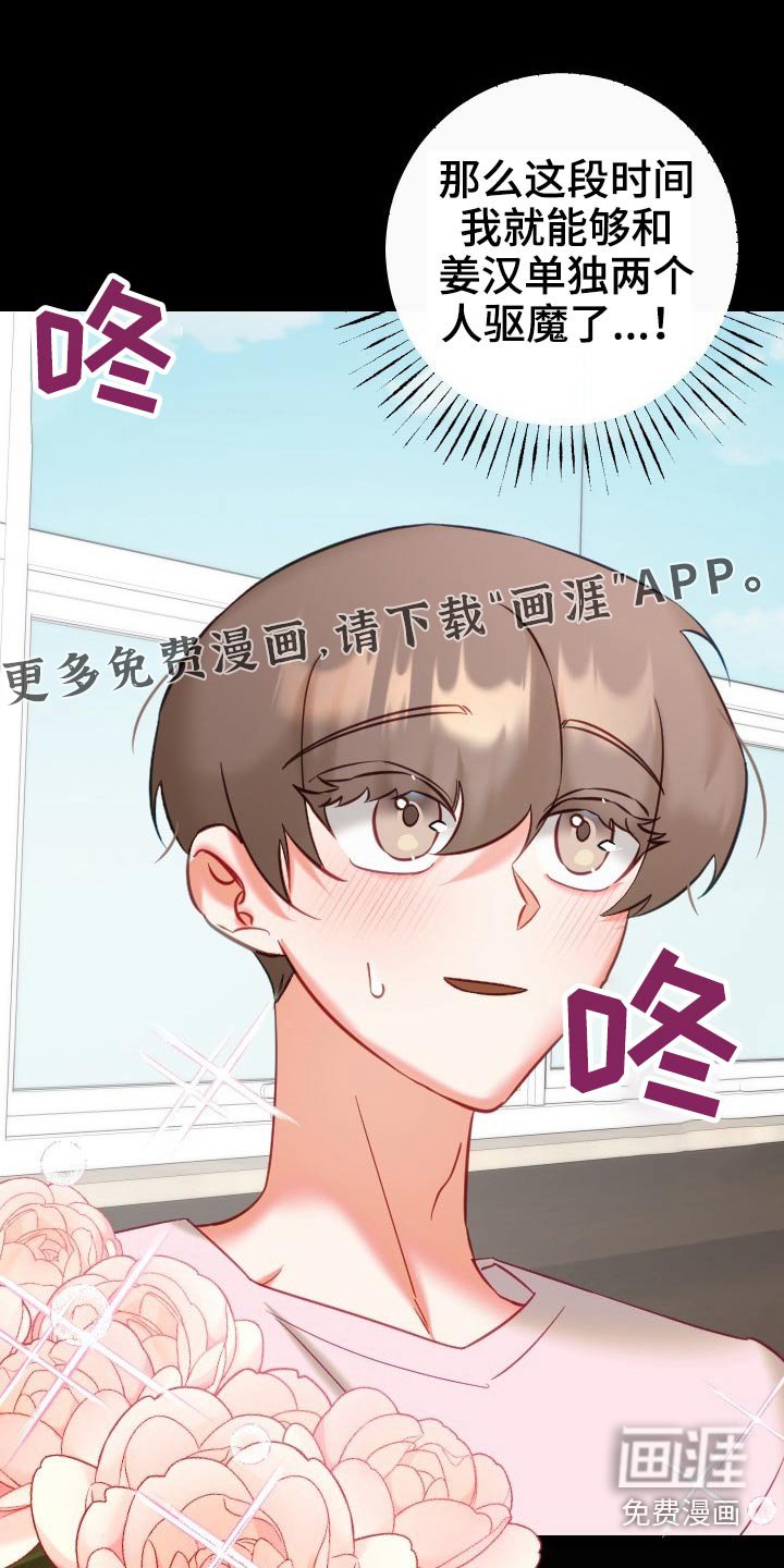 第39章：你来啦