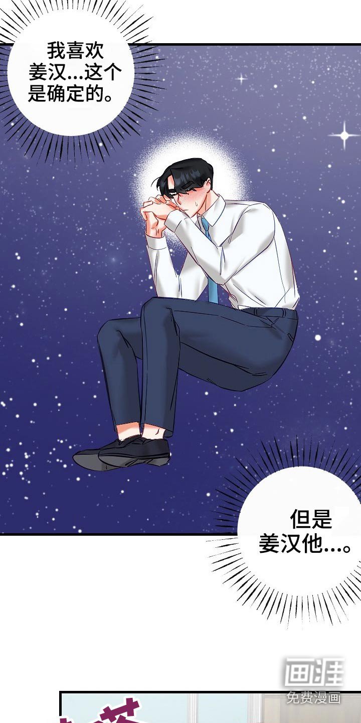 第39章：你来啦