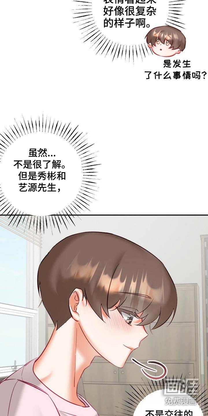 第39章：你来啦