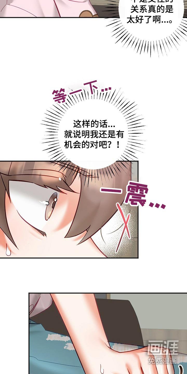 第39章：你来啦