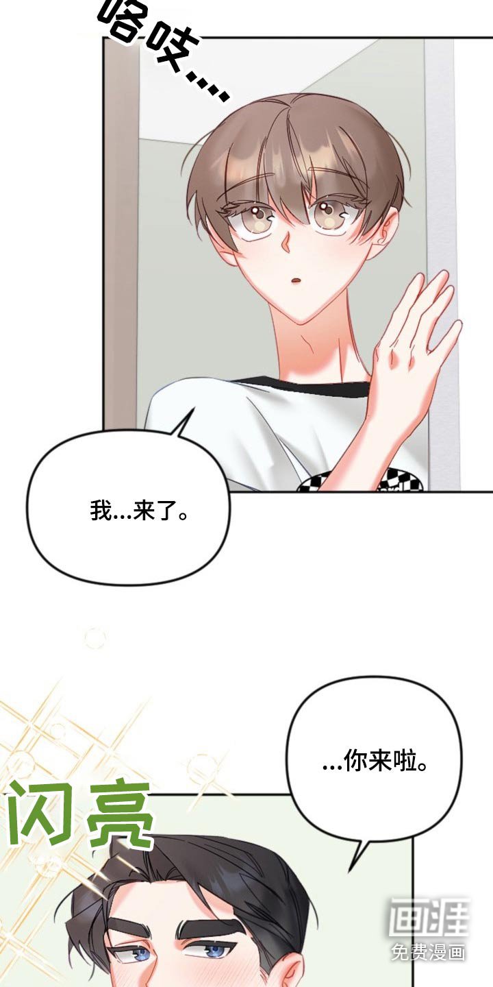 第39章：你来啦