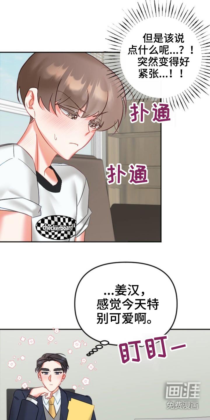 第39章：你来啦