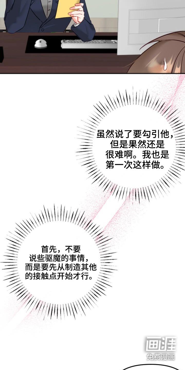 第39章：你来啦