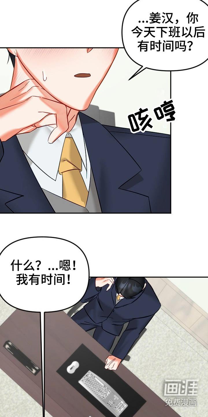 第39章：你来啦