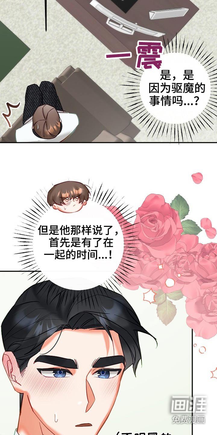 第39章：你来啦