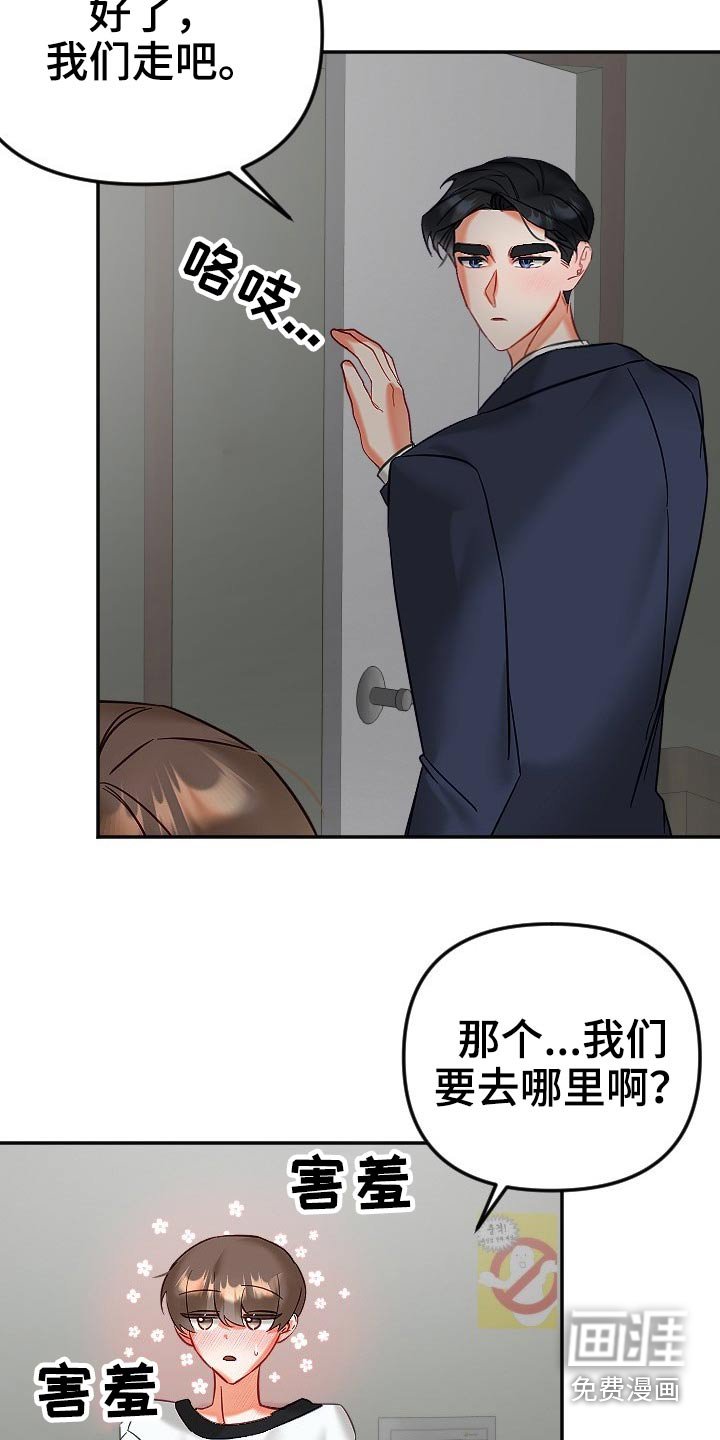 第39章：你来啦