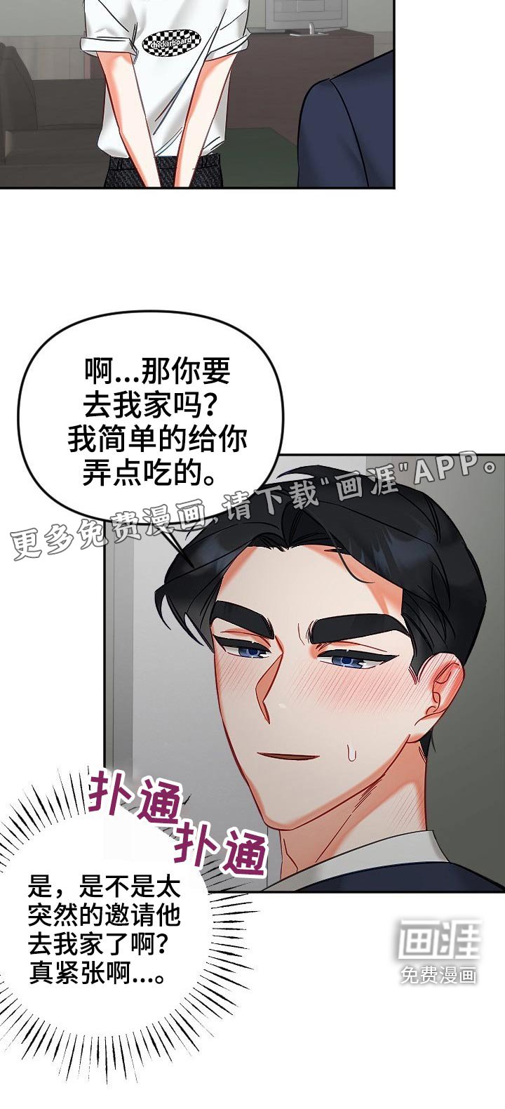 第39章：你来啦