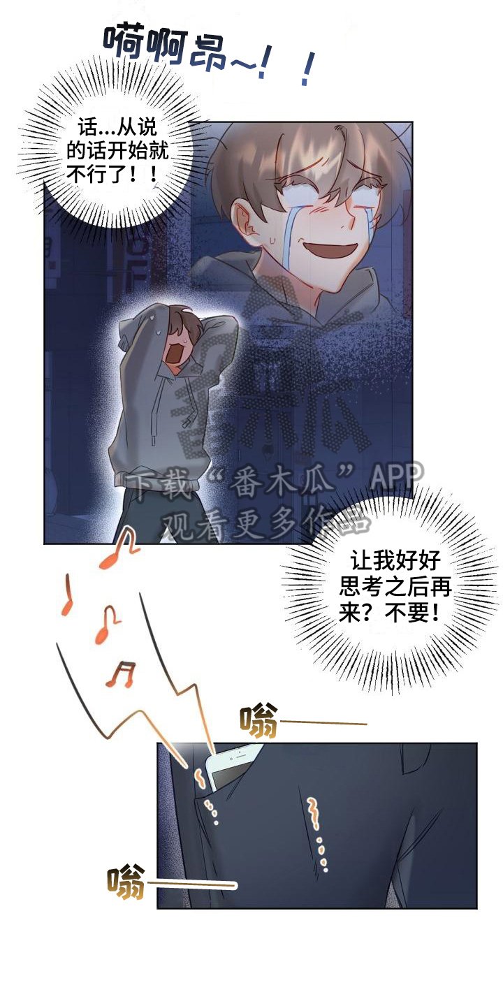 第4章：醉酒