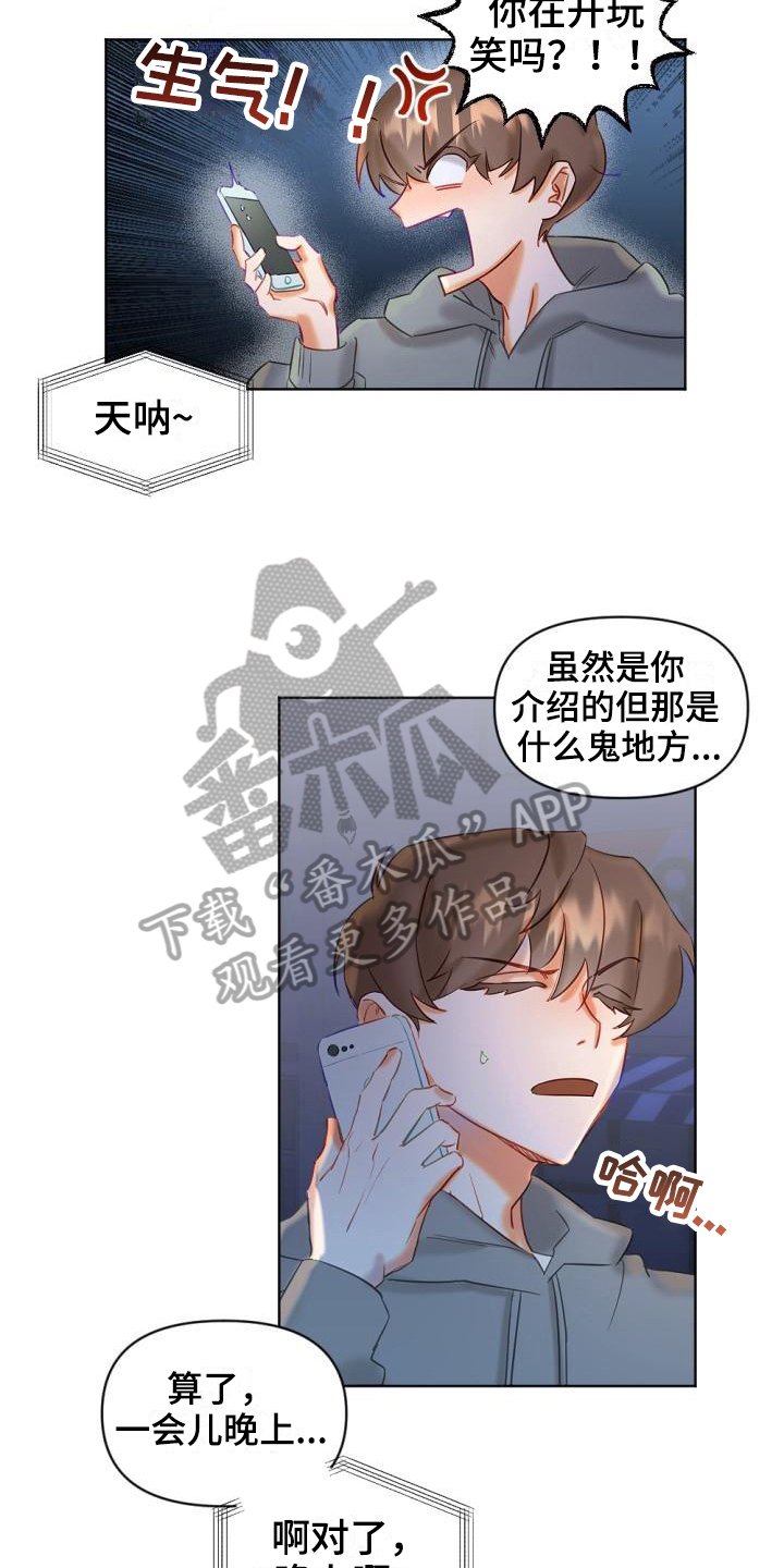 第4章：醉酒