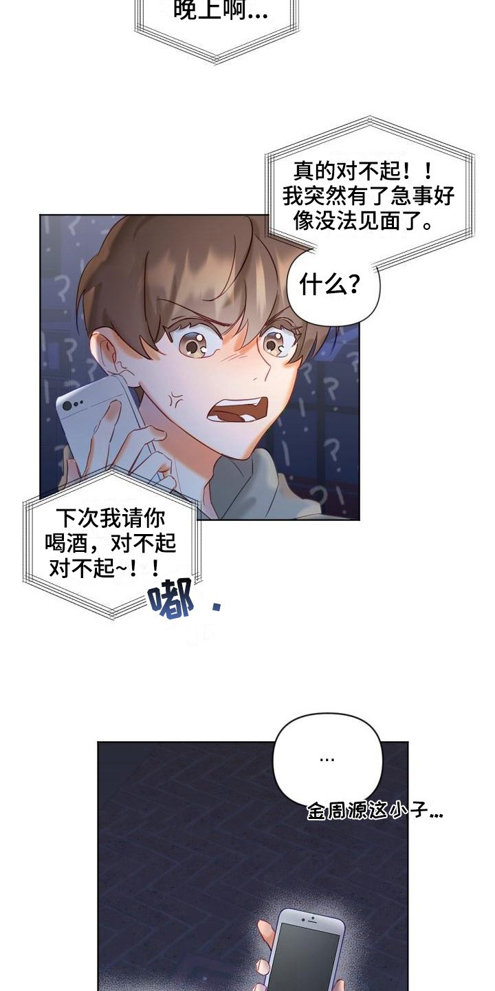 第4章：醉酒