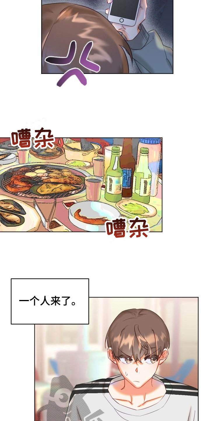 第4章：醉酒