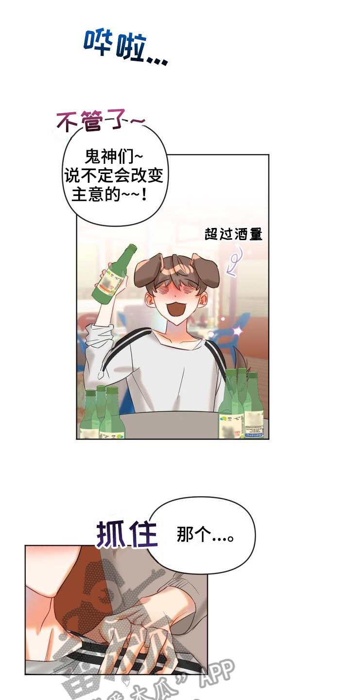 第4章：醉酒