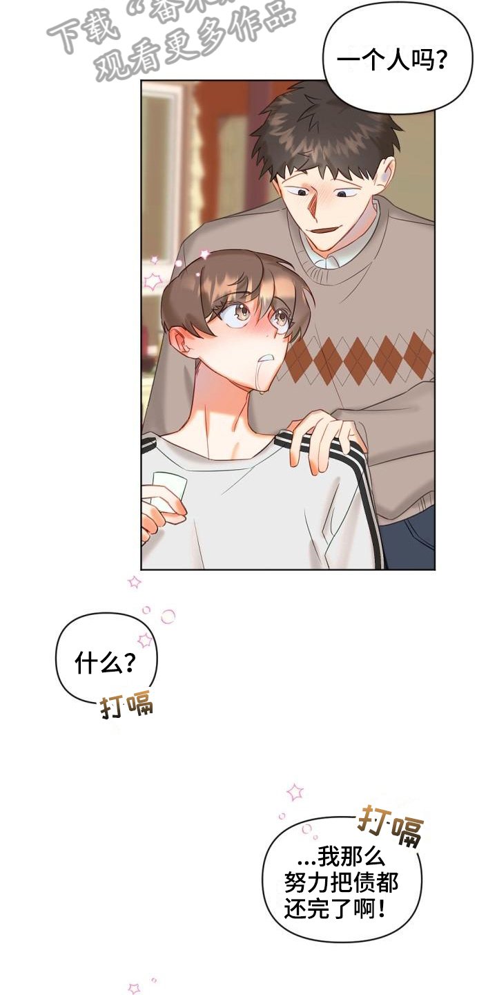 第4章：醉酒