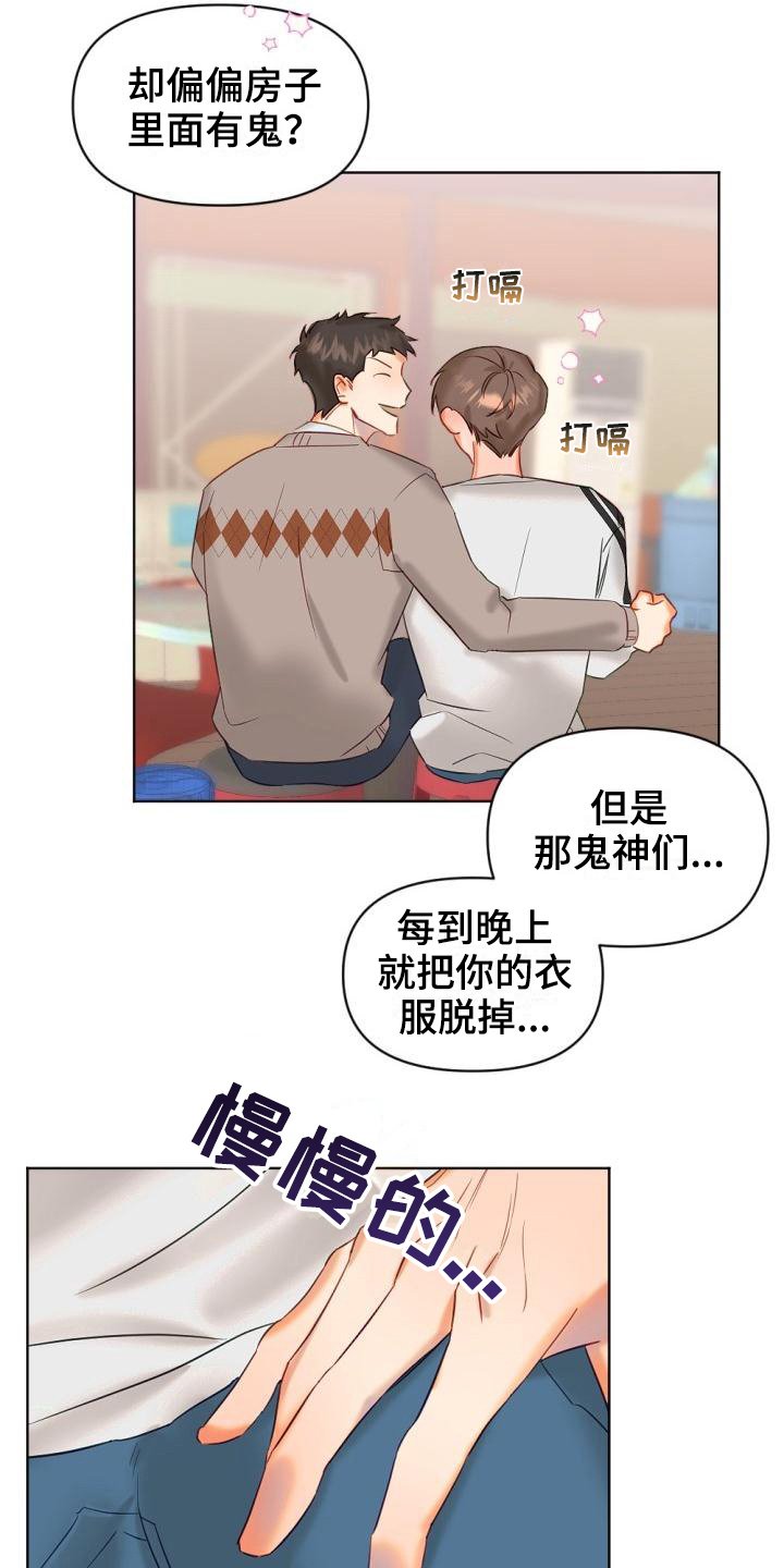 第4章：醉酒