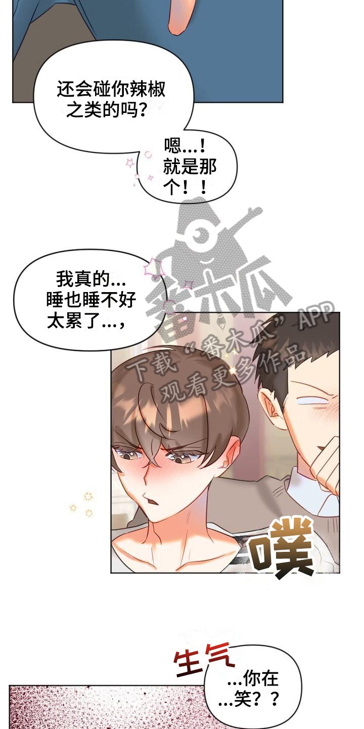第4章：醉酒