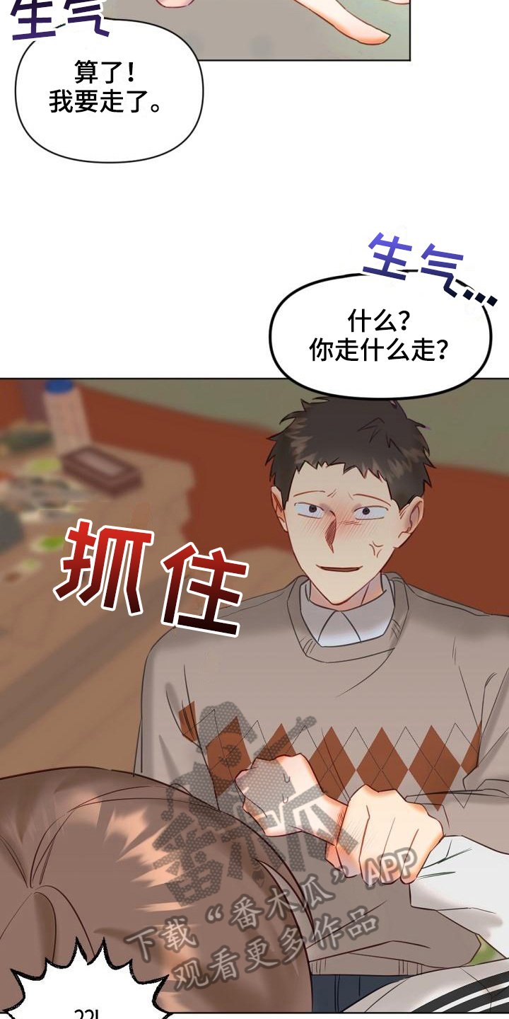 第4章：醉酒