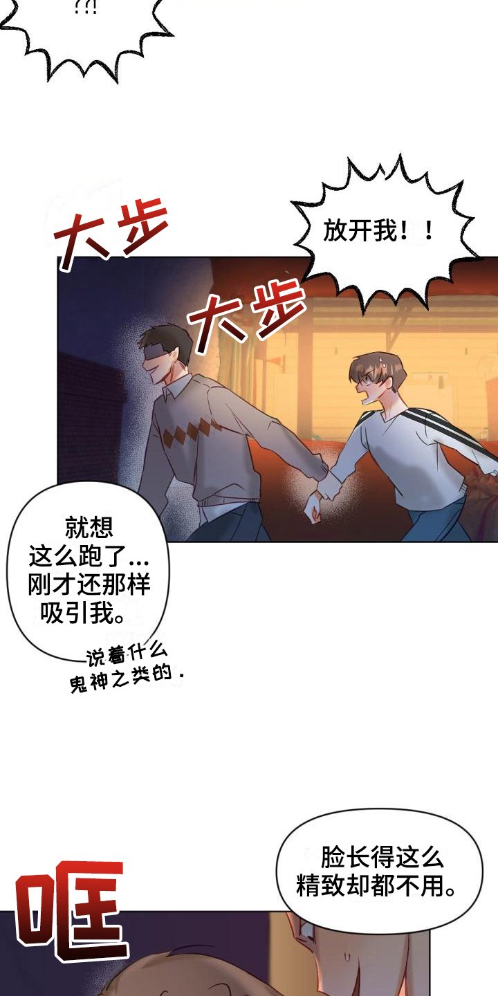 第4章：醉酒
