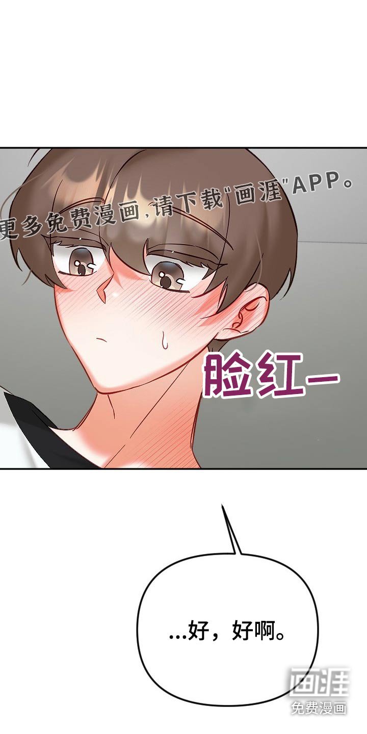 第40章：太近