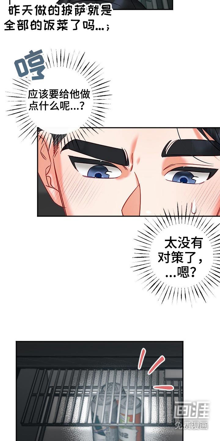 第40章：太近