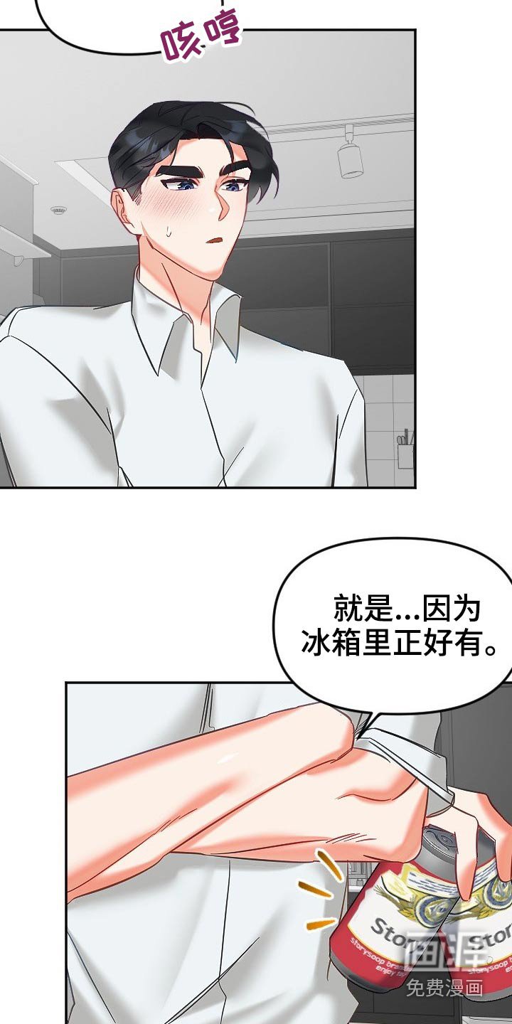 第40章：太近