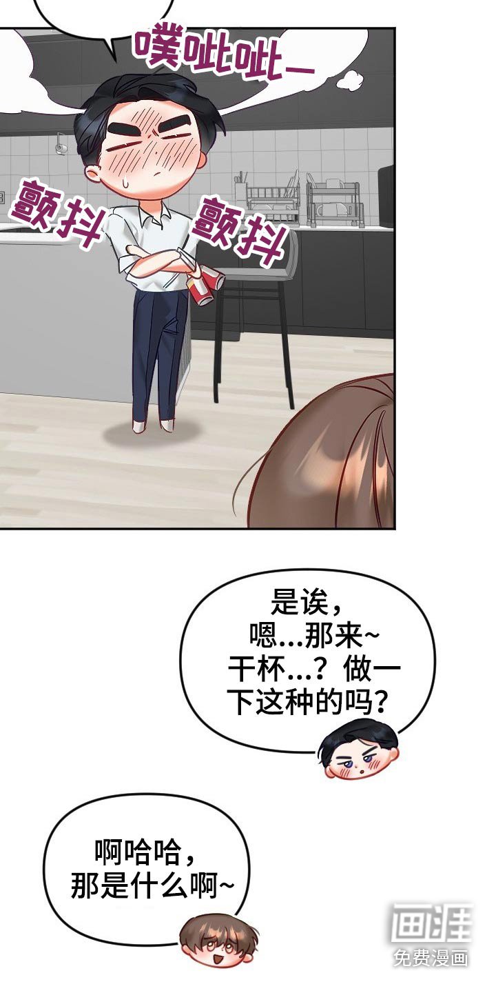 第40章：太近