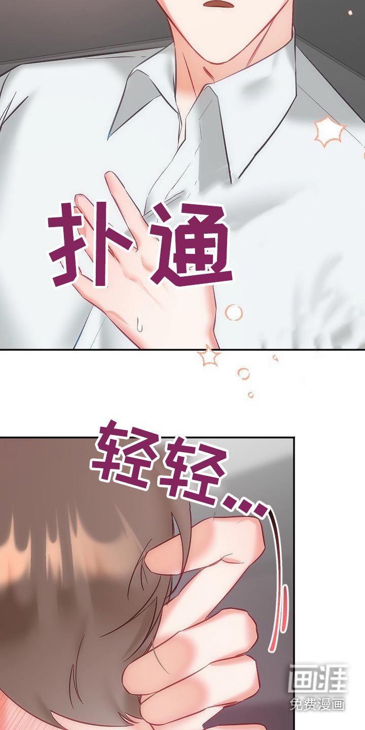 第40章：太近