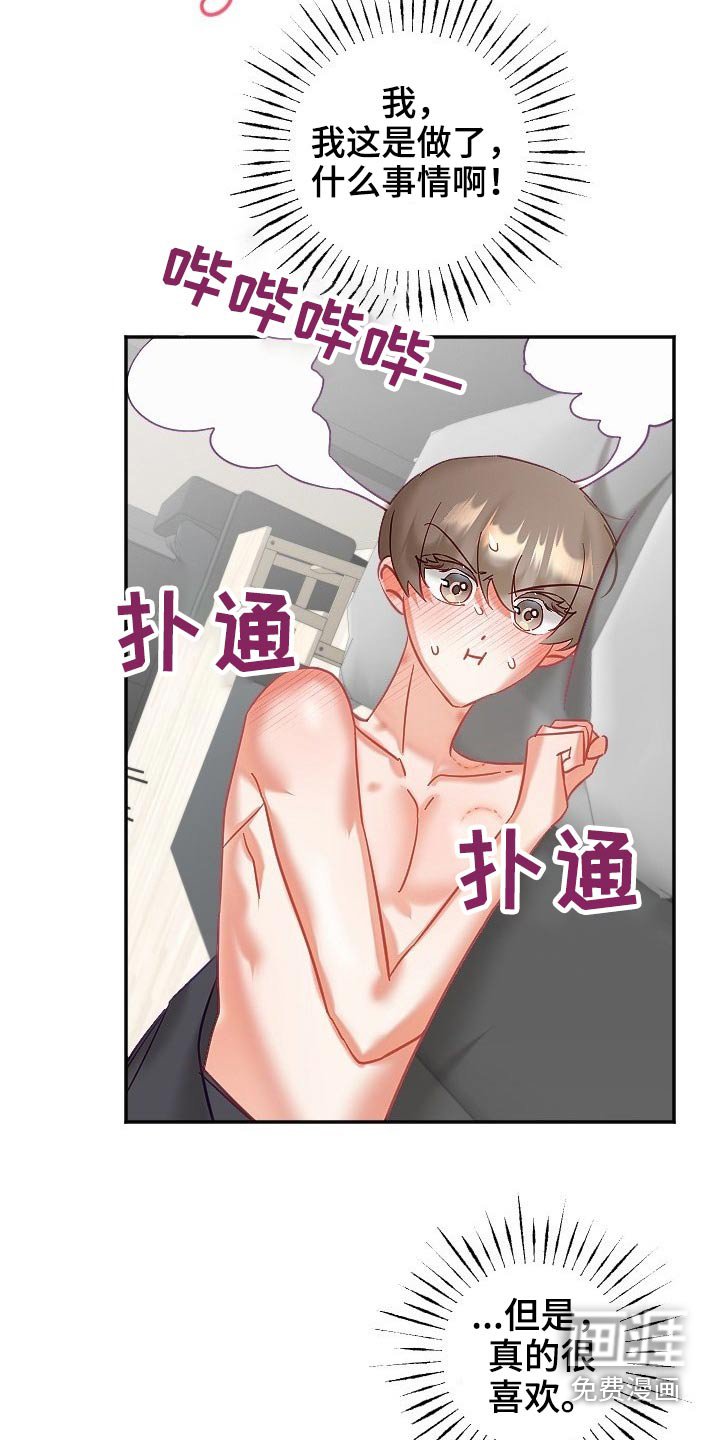 第41章：精神