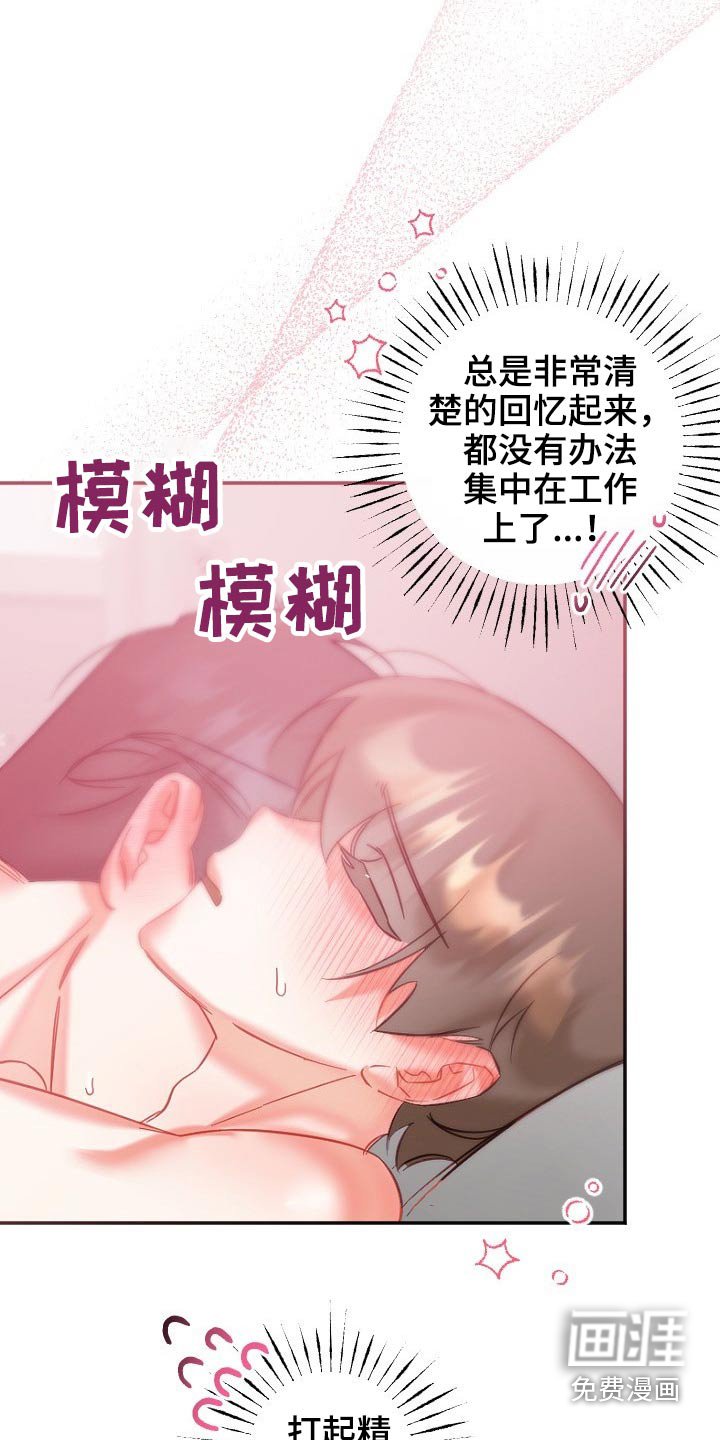 第41章：精神