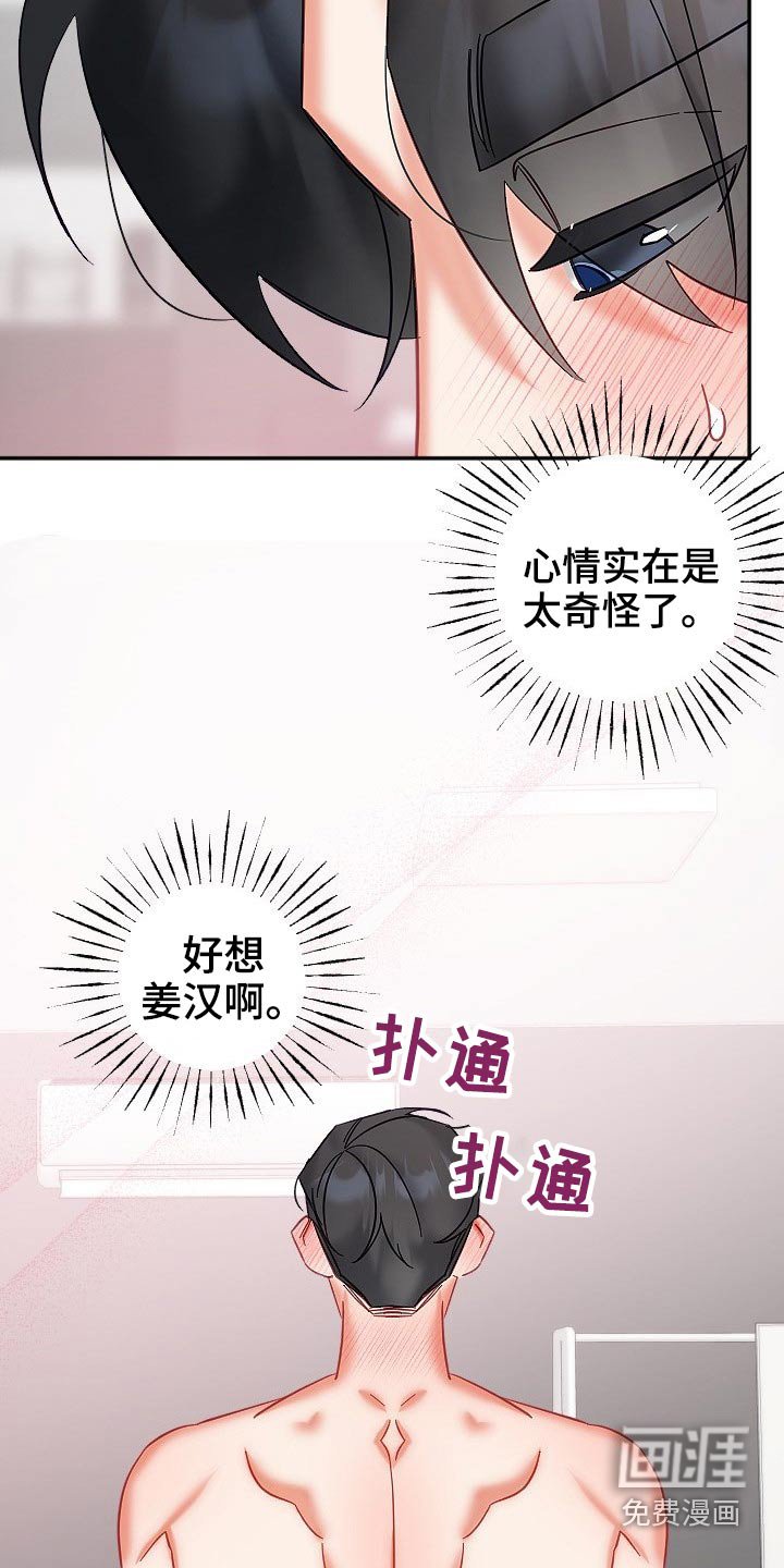第41章：精神