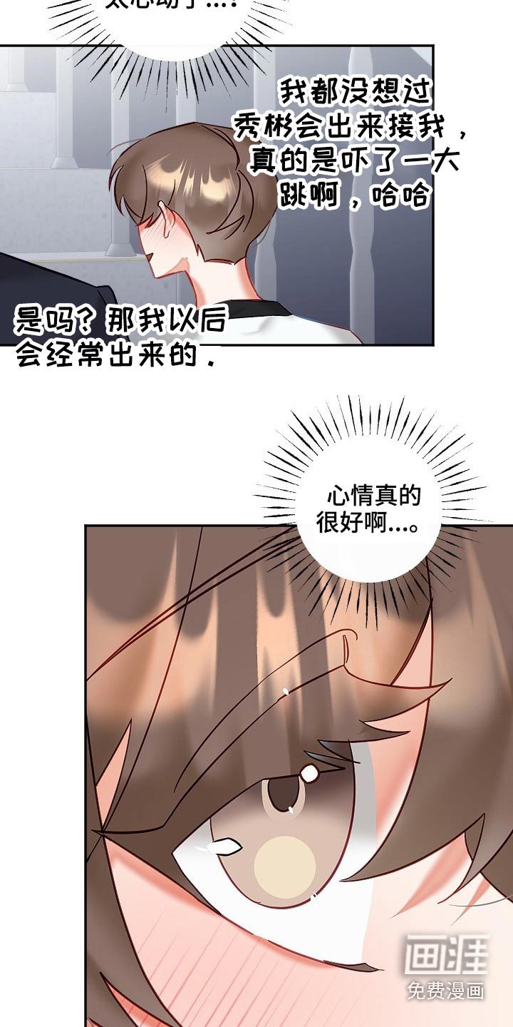 第42章：结束