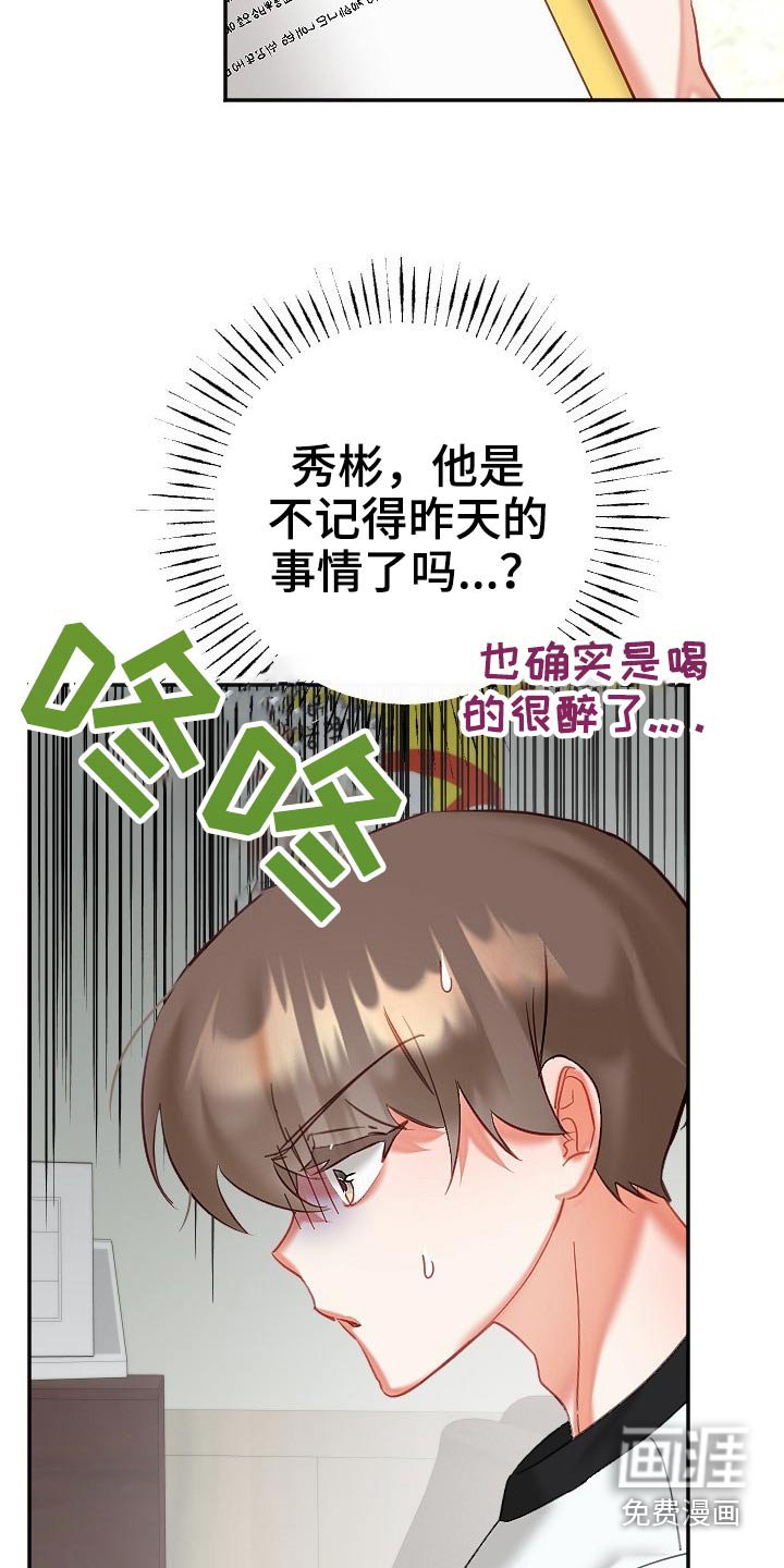 第42章：结束