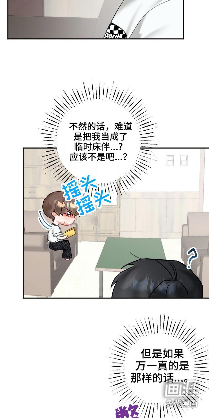 第42章：结束