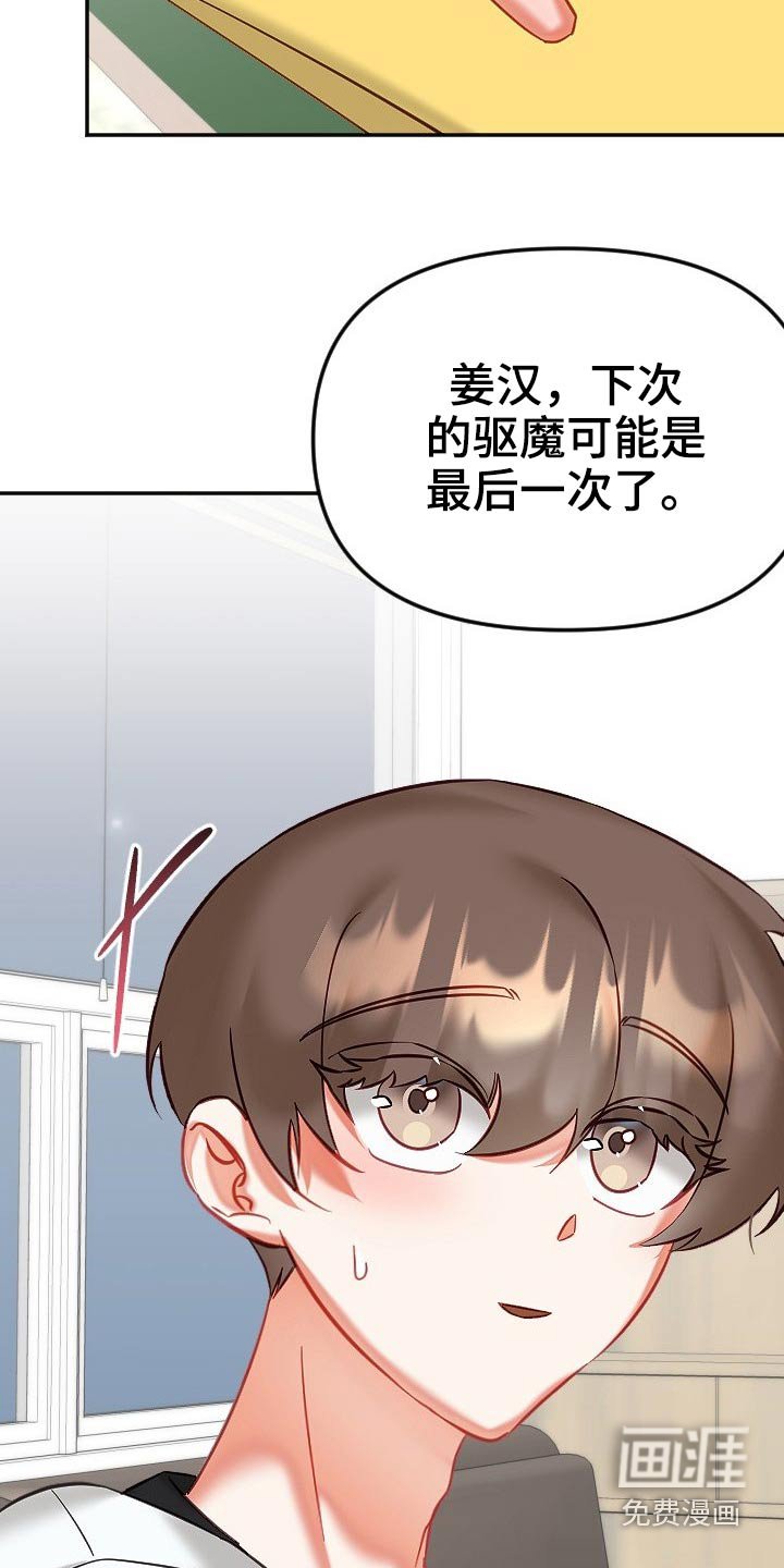 第42章：结束