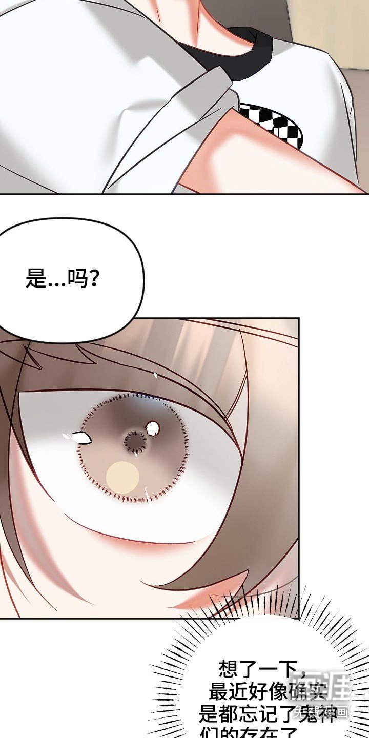 第42章：结束
