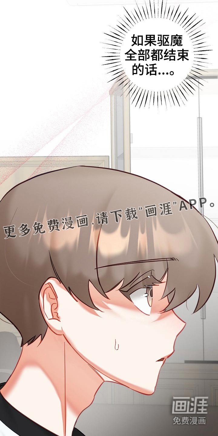 第42章：结束