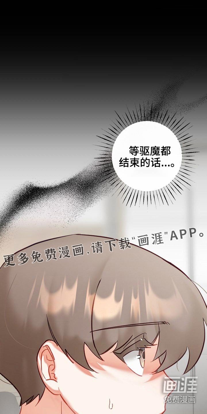 第43章：好几天