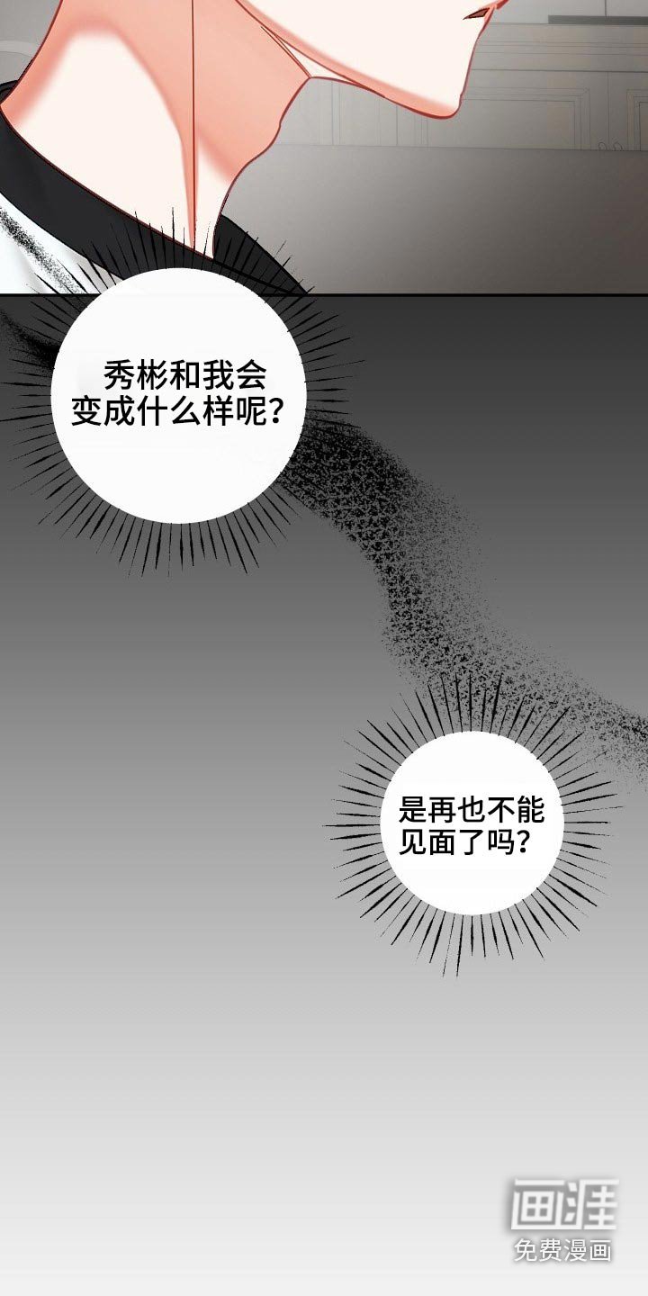 第43章：好几天