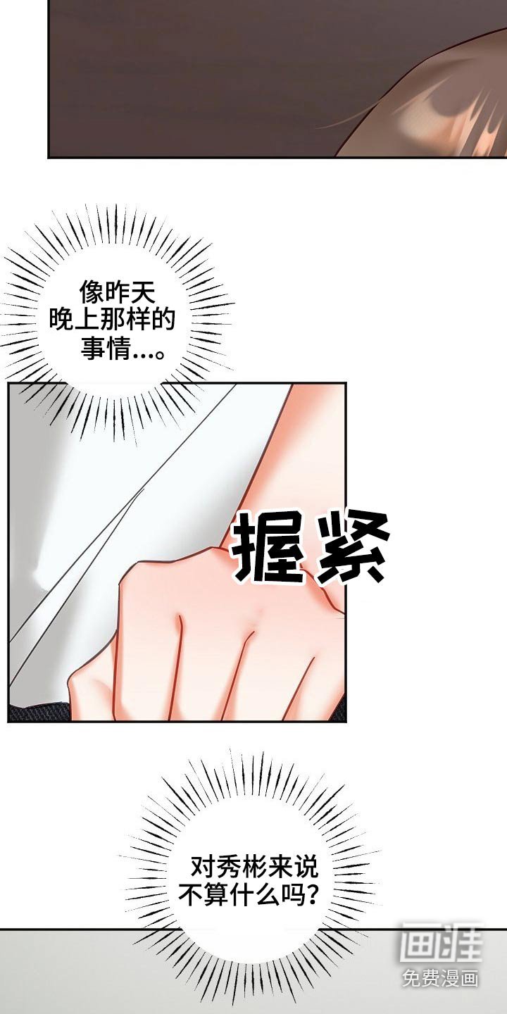 第43章：好几天