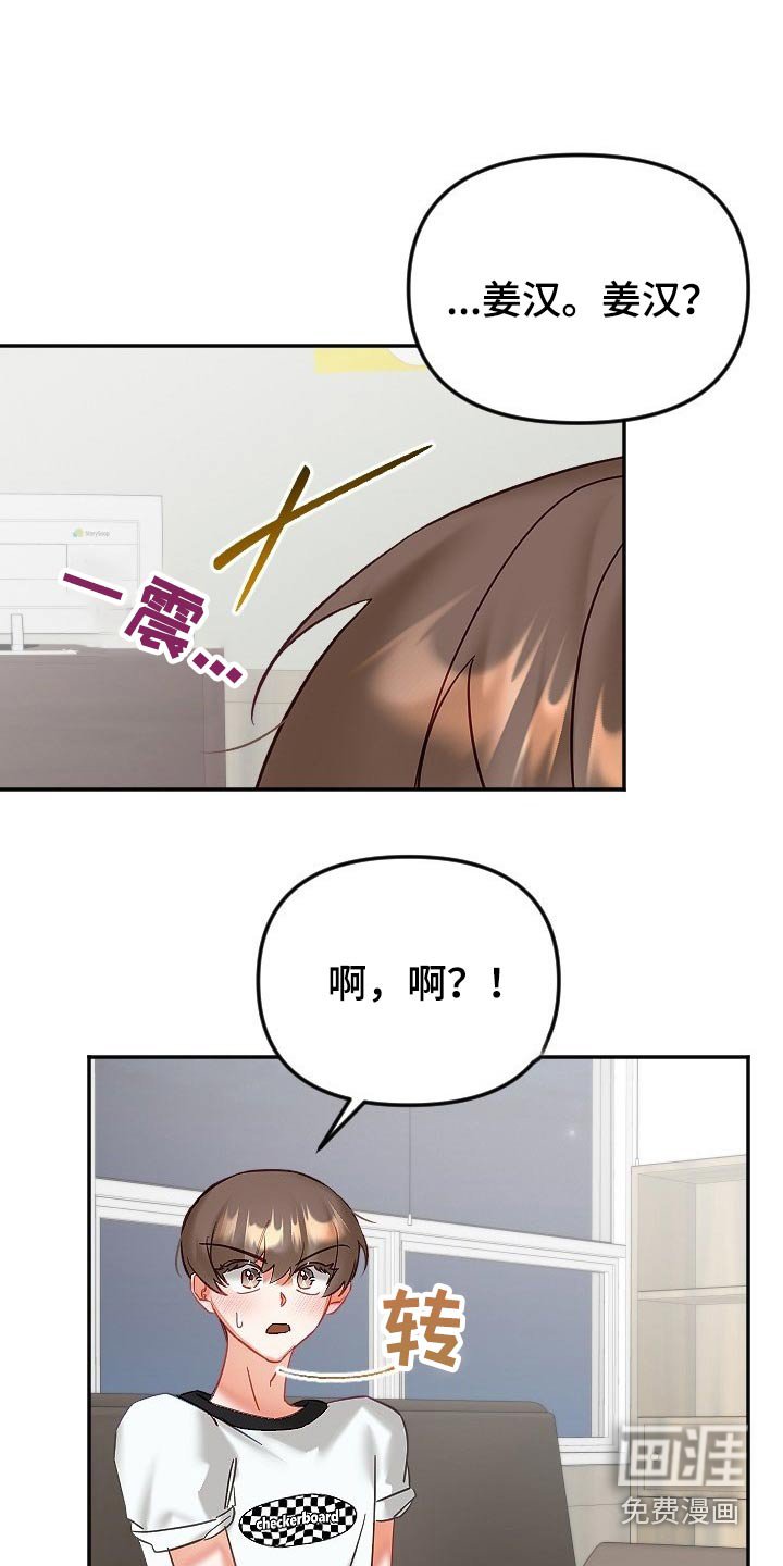 第43章：好几天