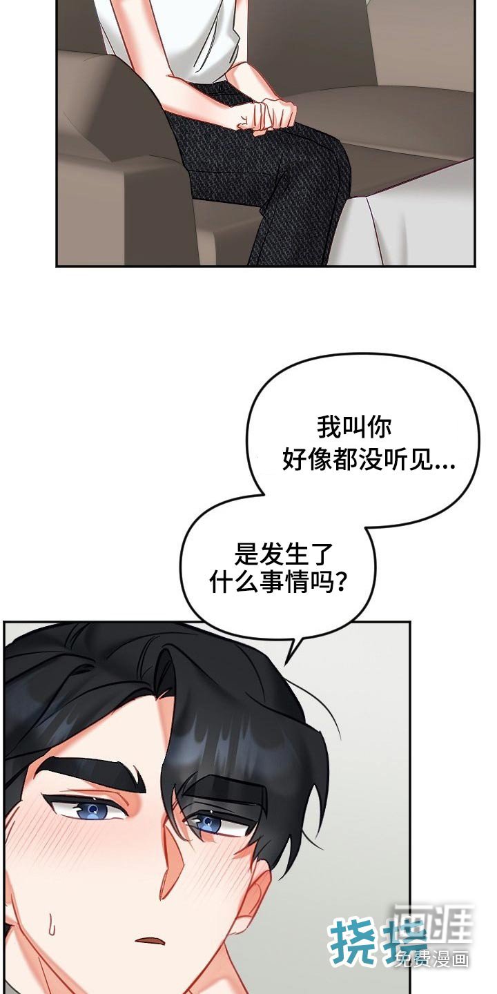 第43章：好几天