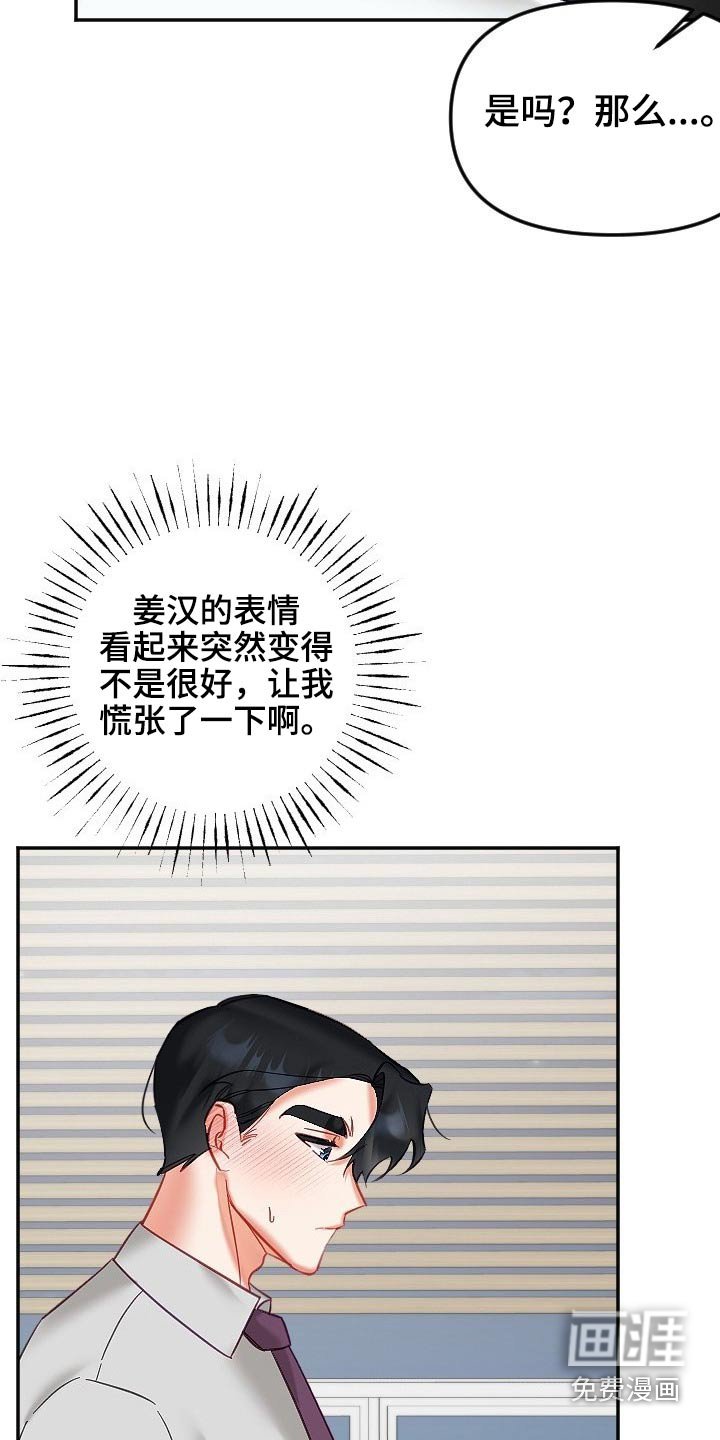 第43章：好几天