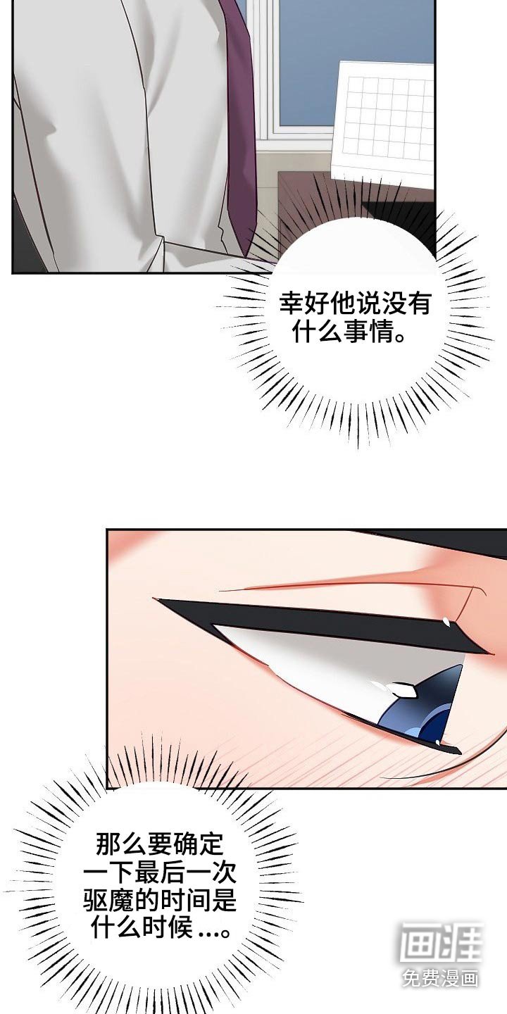 第43章：好几天