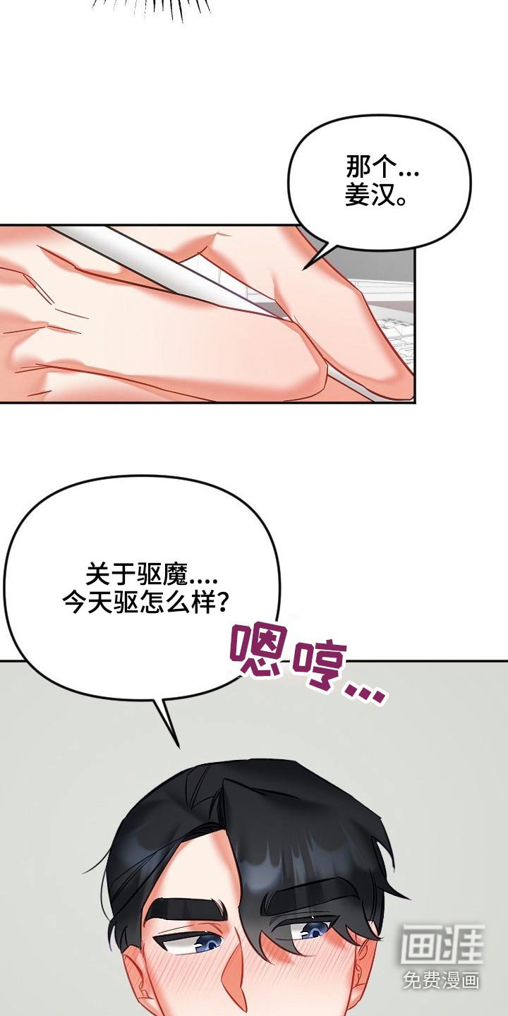 第43章：好几天