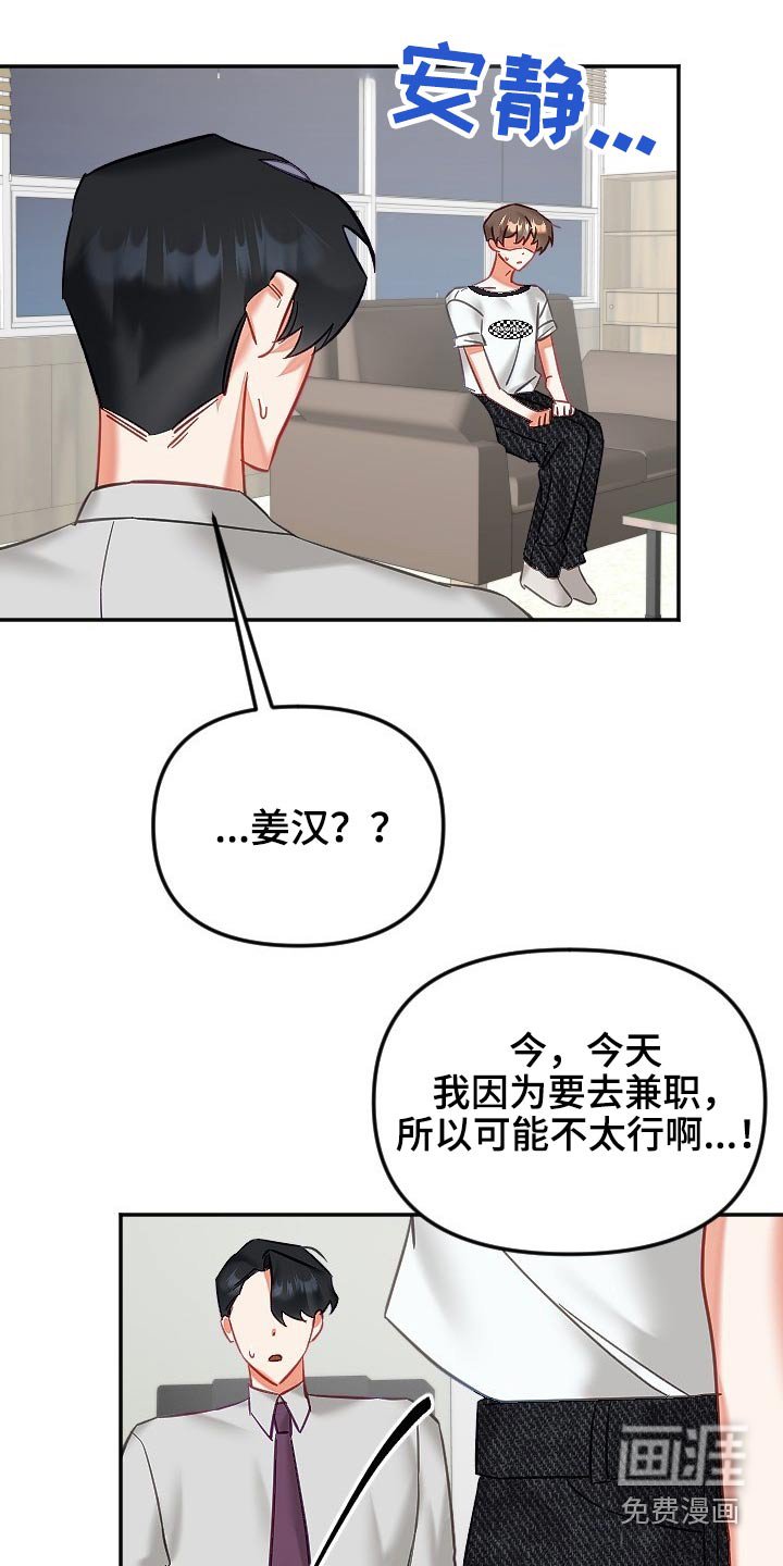 第43章：好几天