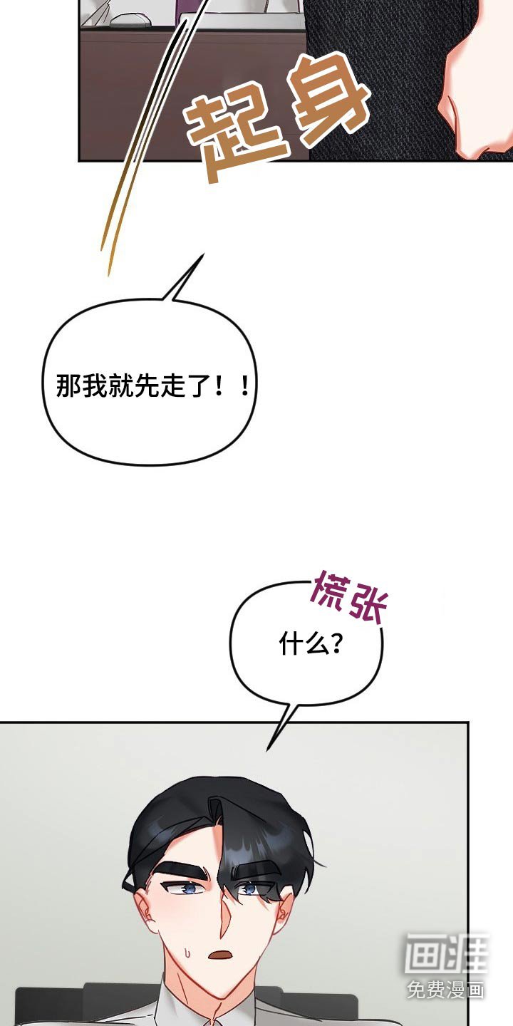 第43章：好几天