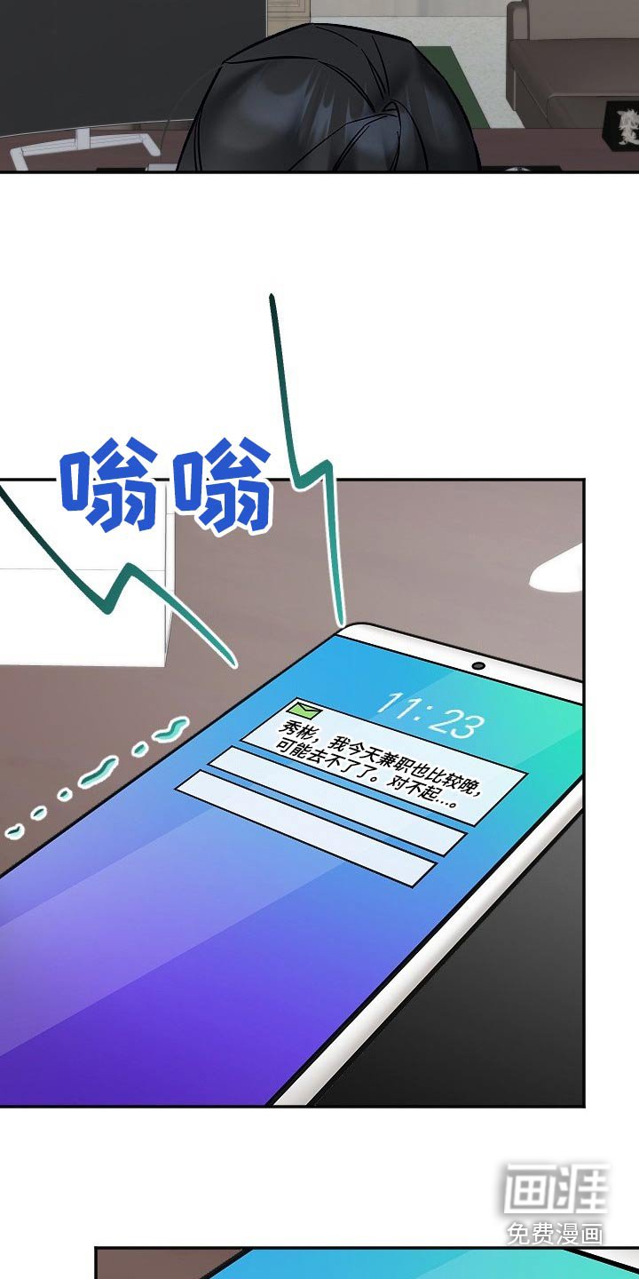 第43章：好几天