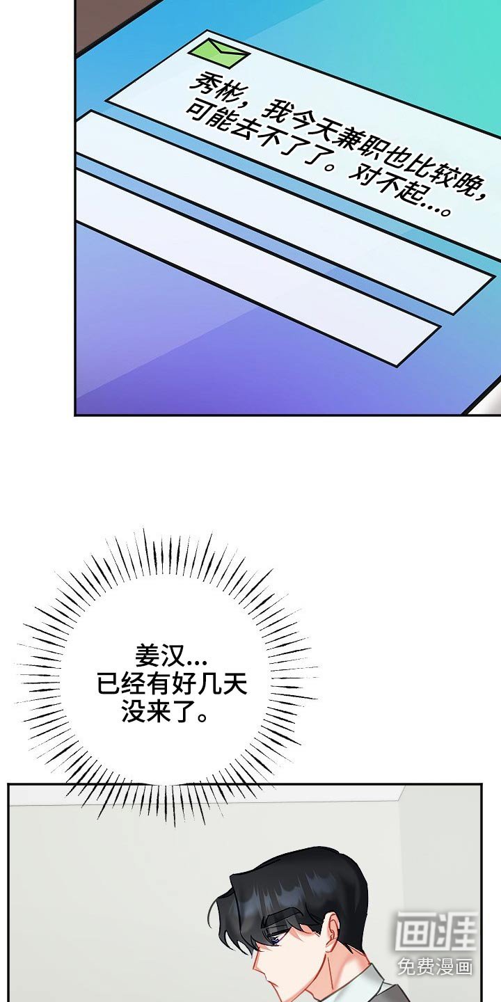第43章：好几天