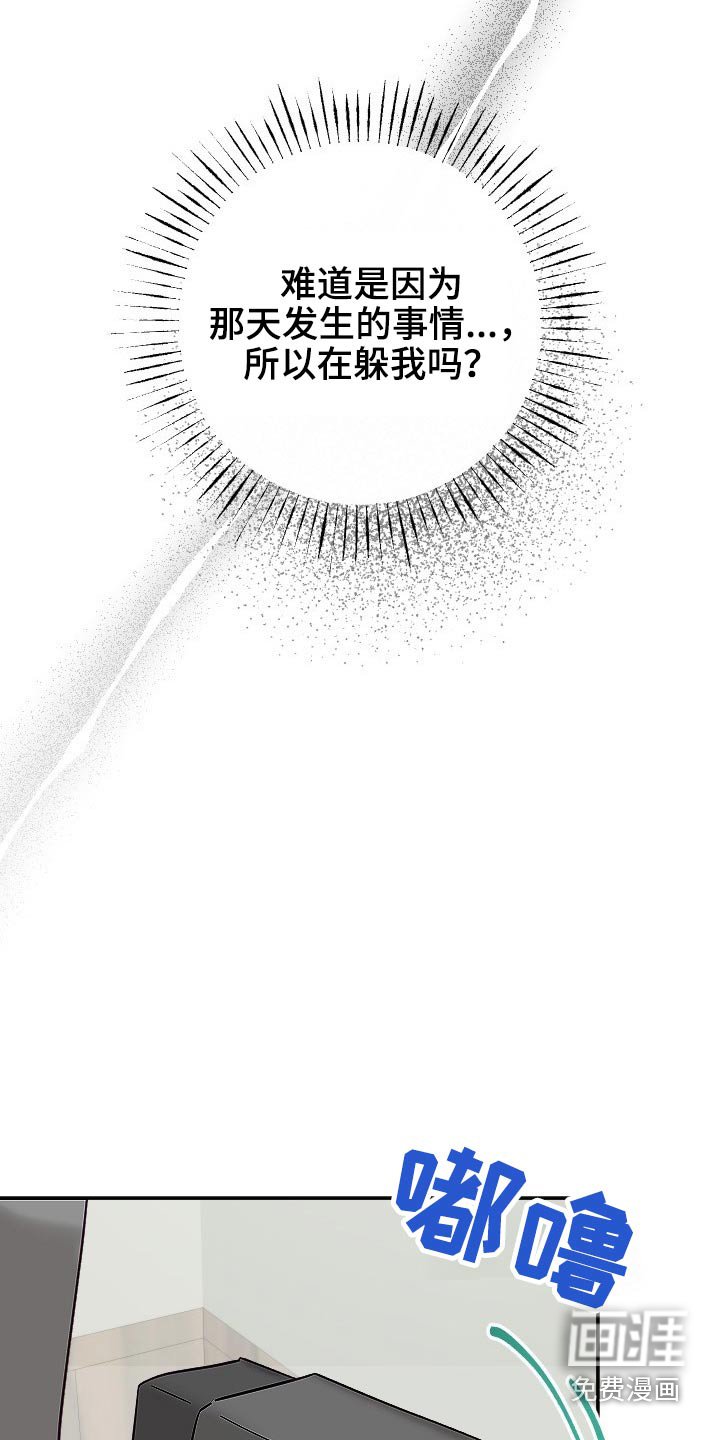 第43章：好几天