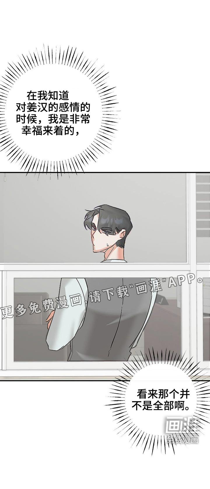 第43章：好几天